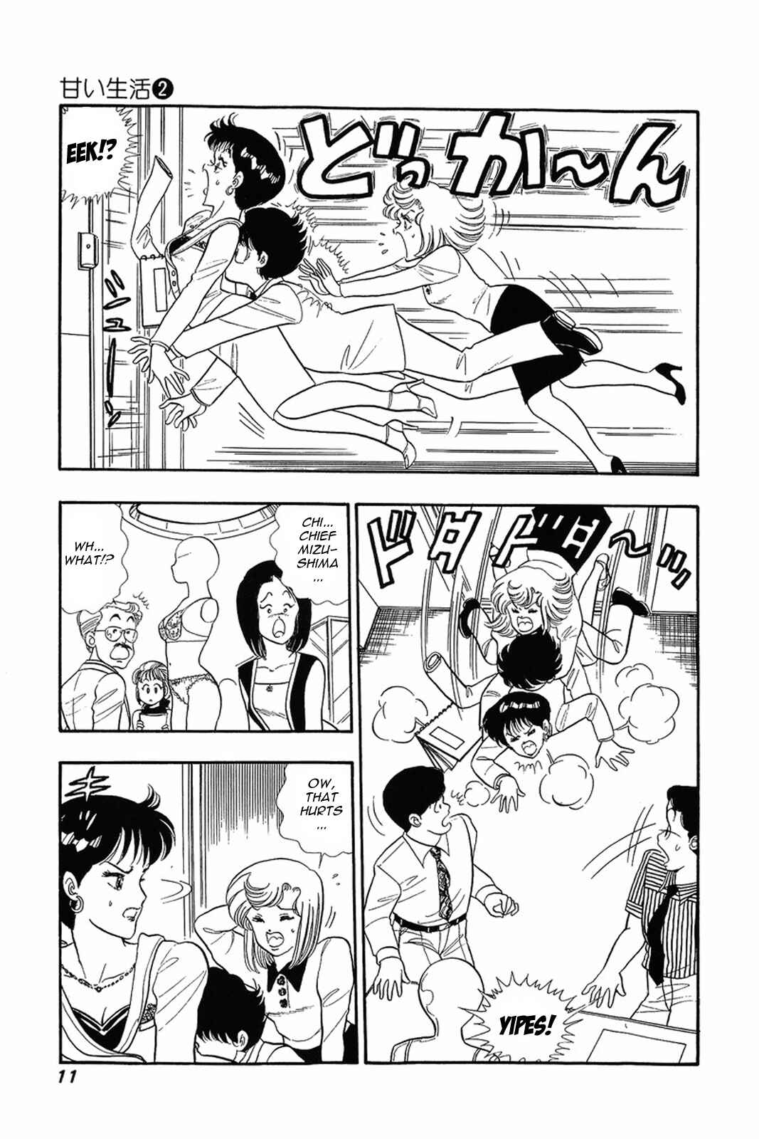 Page 10 Chapter 9 Amai Seikatsu