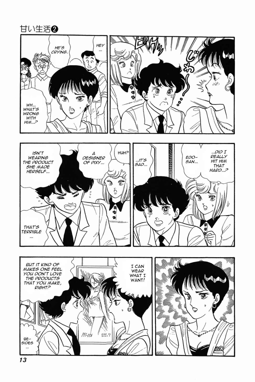 Page 12 Chapter 9 Amai Seikatsu