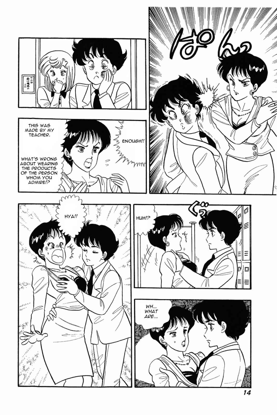 Page 13 Chapter 9 Amai Seikatsu