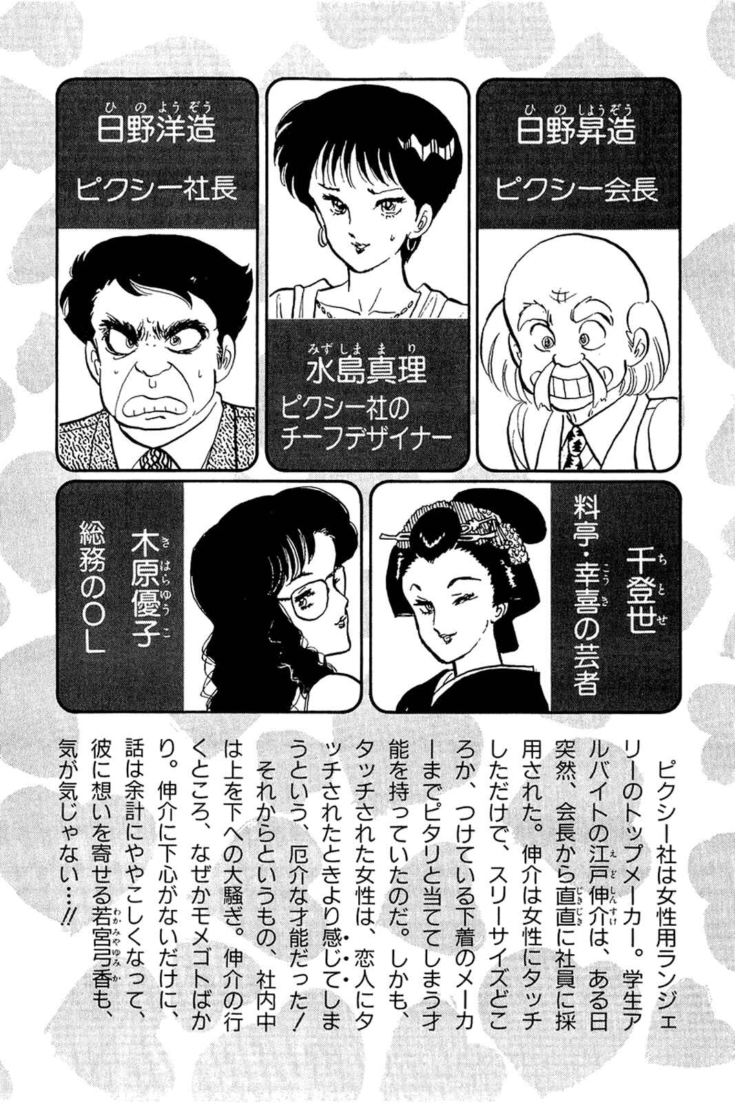 Page 4 Chapter 9 Amai Seikatsu