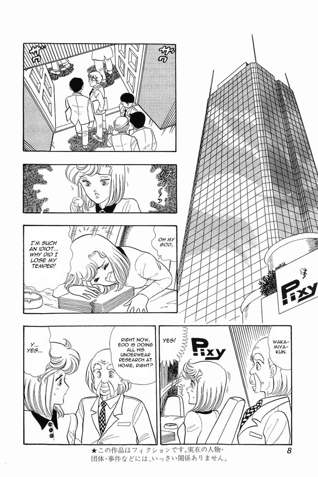 Page 7 Chapter 9 Amai Seikatsu