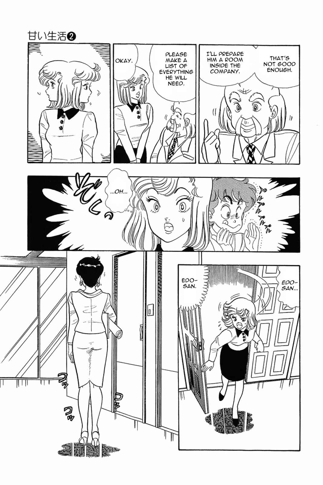 Page 8 Chapter 9 Amai Seikatsu
