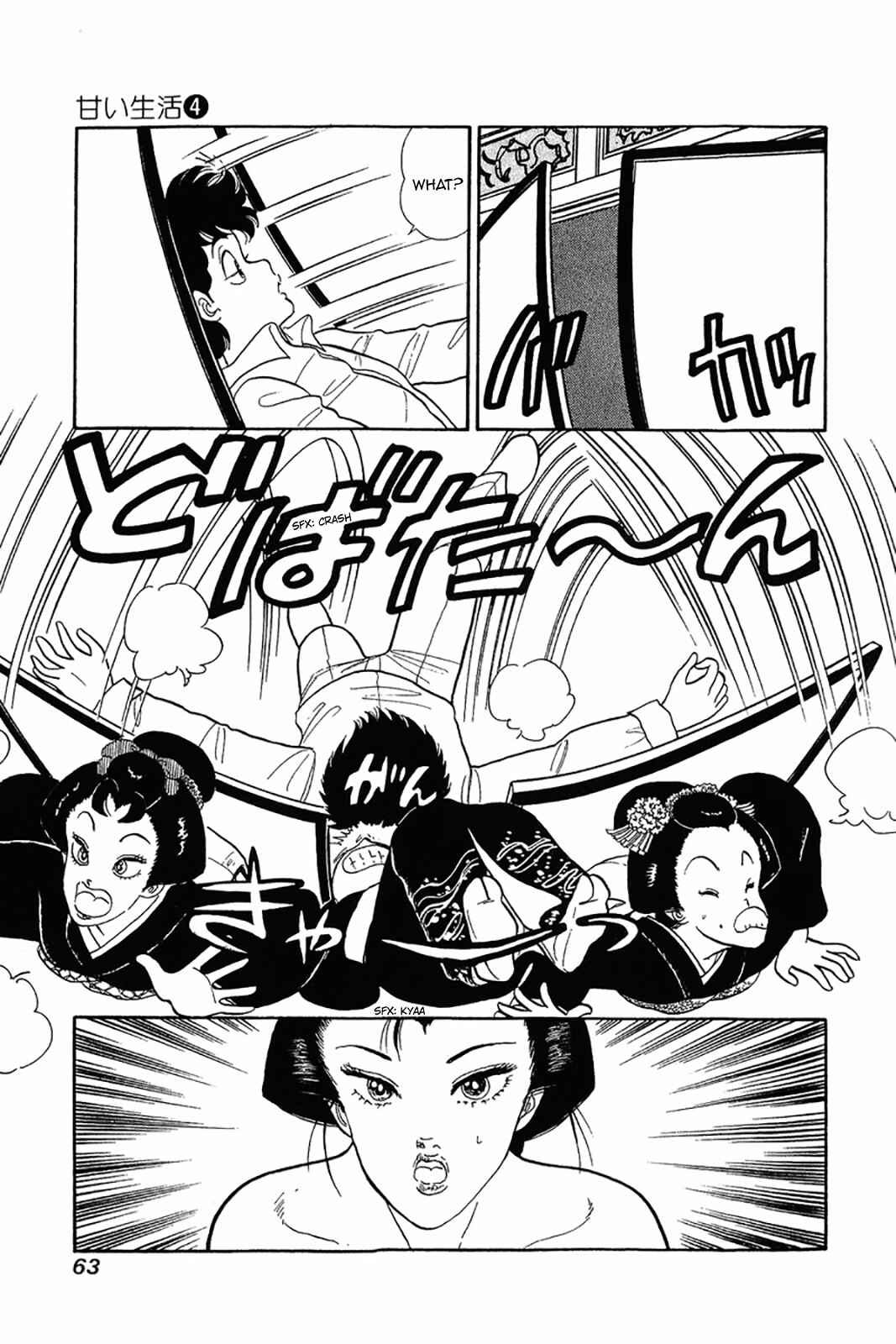 Page 10 Chapter 27 Amai Seikatsu