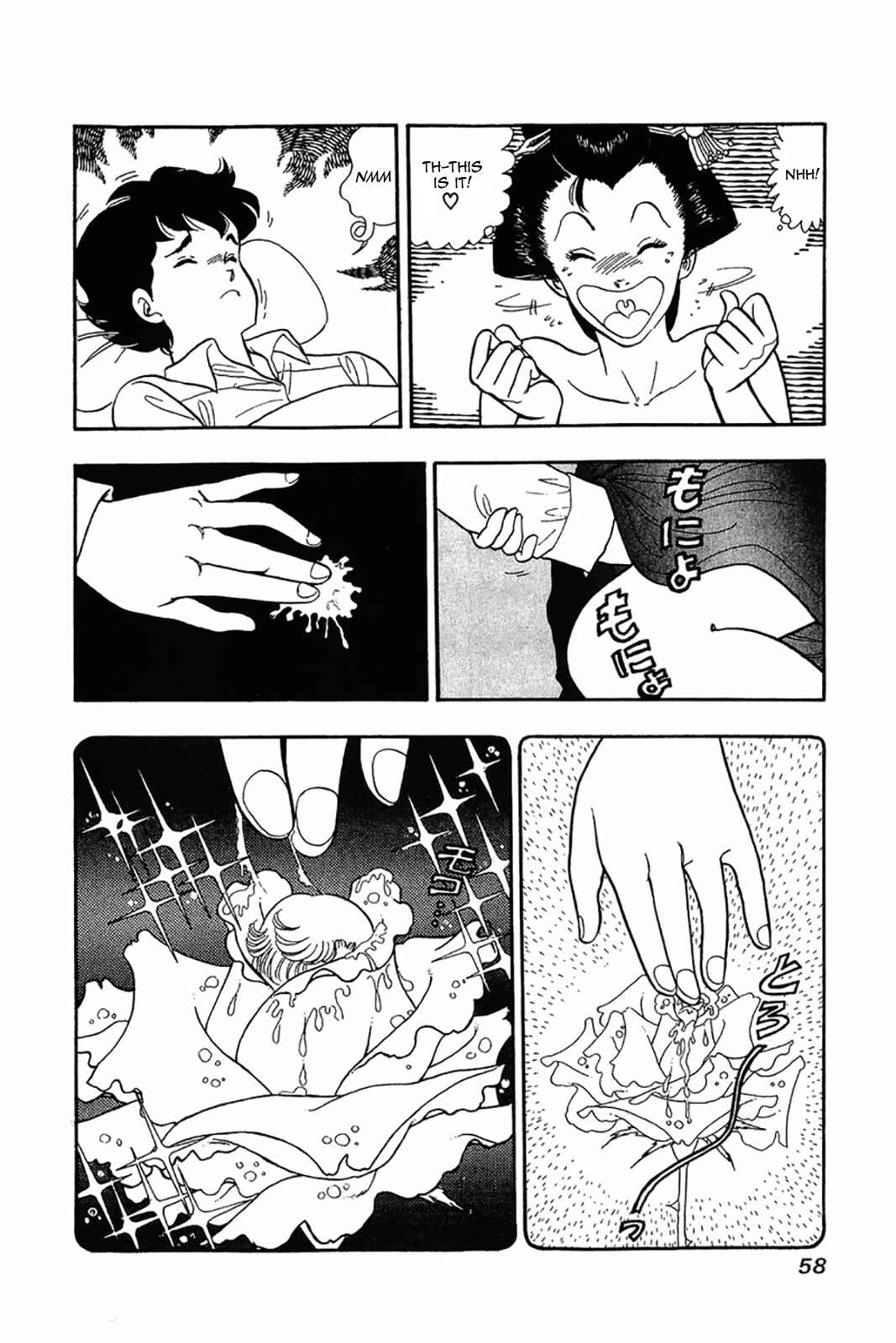 Page 5 Chapter 27 Amai Seikatsu