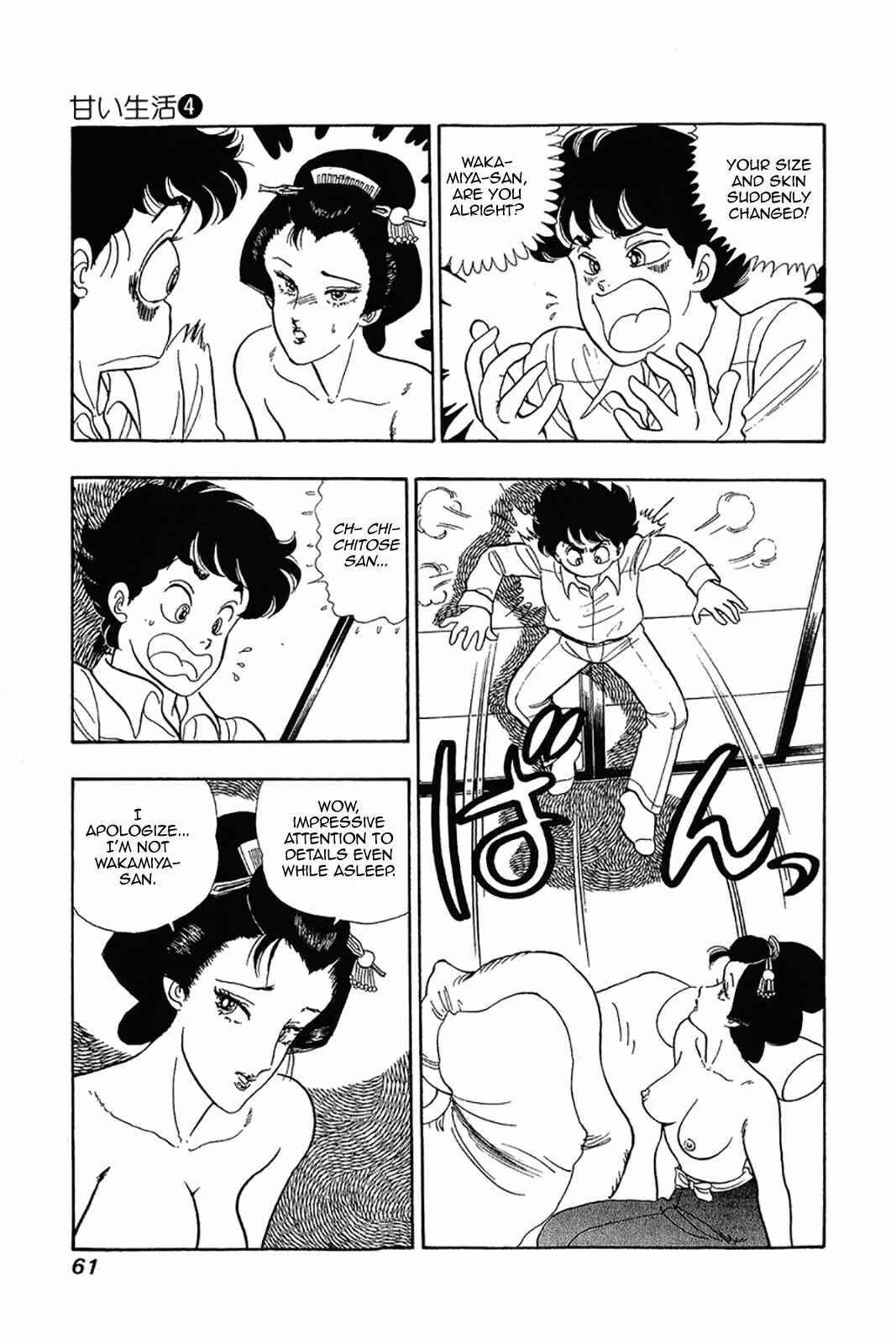 Page 8 Chapter 27 Amai Seikatsu
