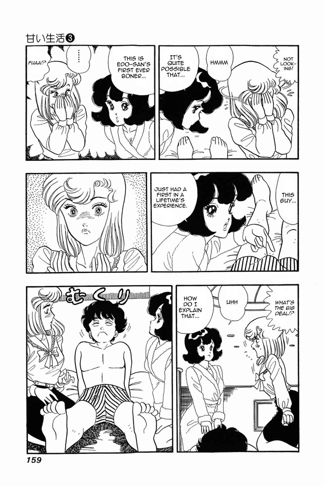 Page 2 Chapter 23 Amai Seikatsu