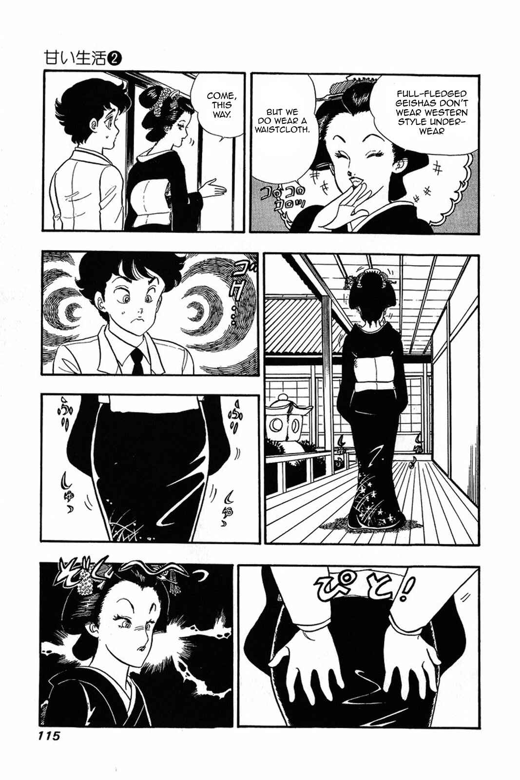 Page 13 Chapter 13 Amai Seikatsu