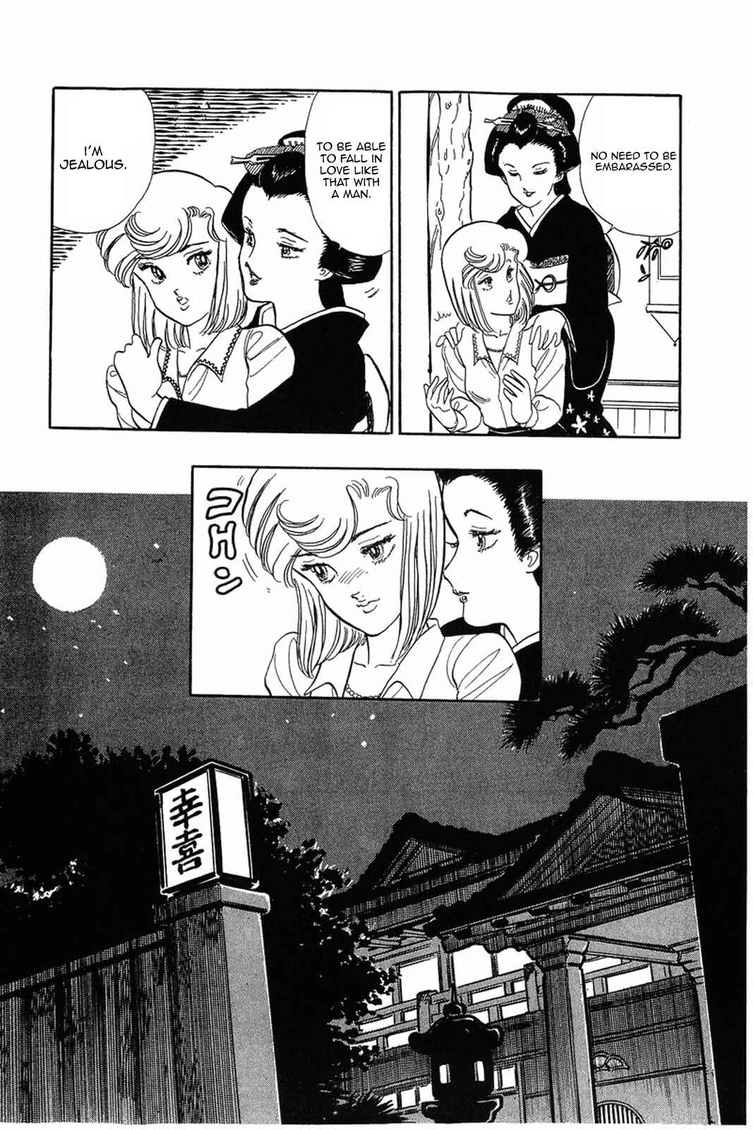 Page 22 Chapter 13 Amai Seikatsu