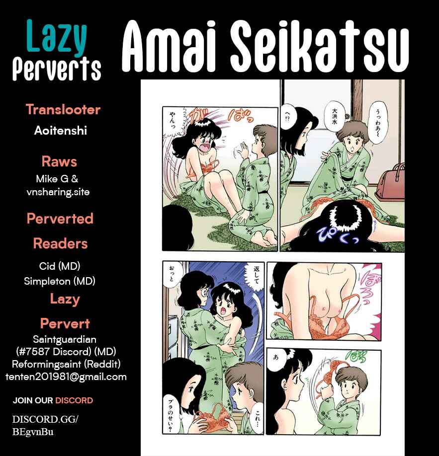 Page 1 Chapter 387 Amai Seikatsu