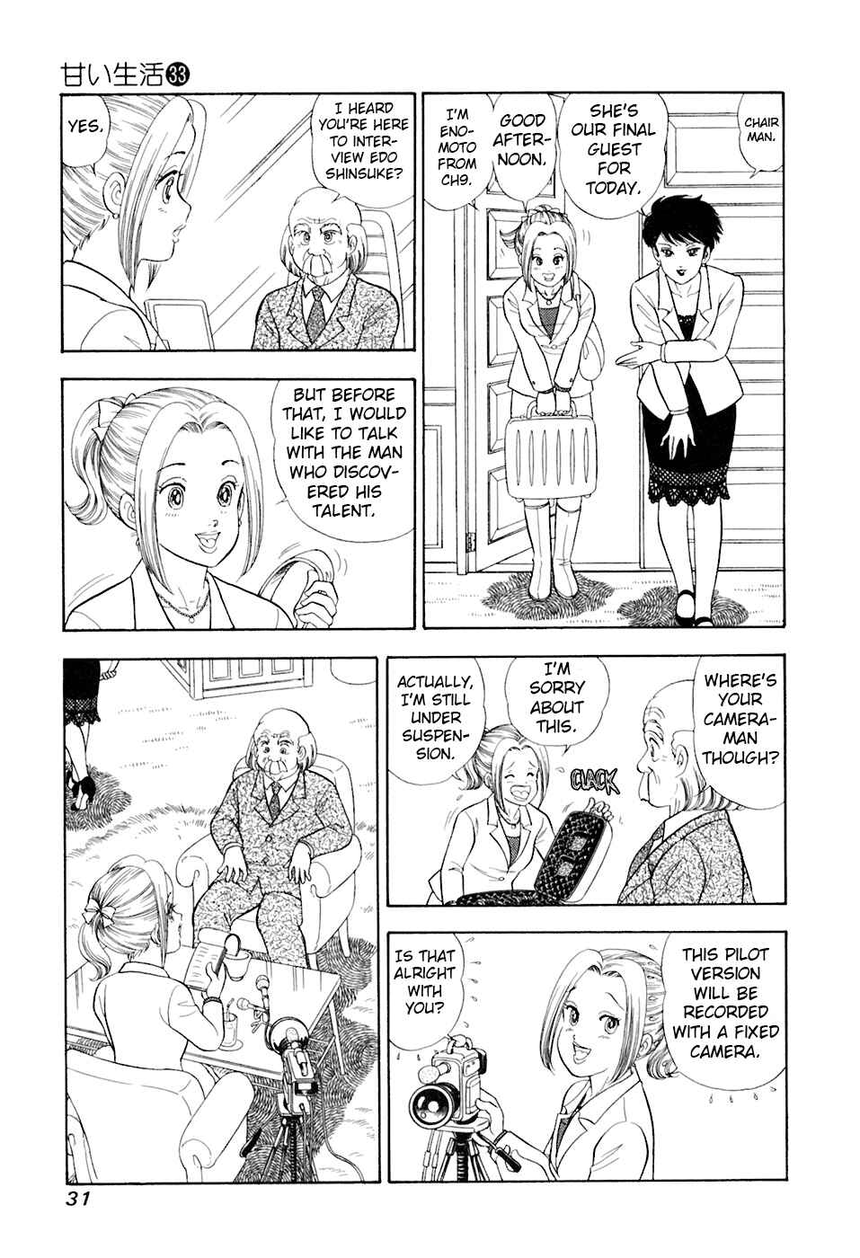 Page 14 Chapter 387 Amai Seikatsu