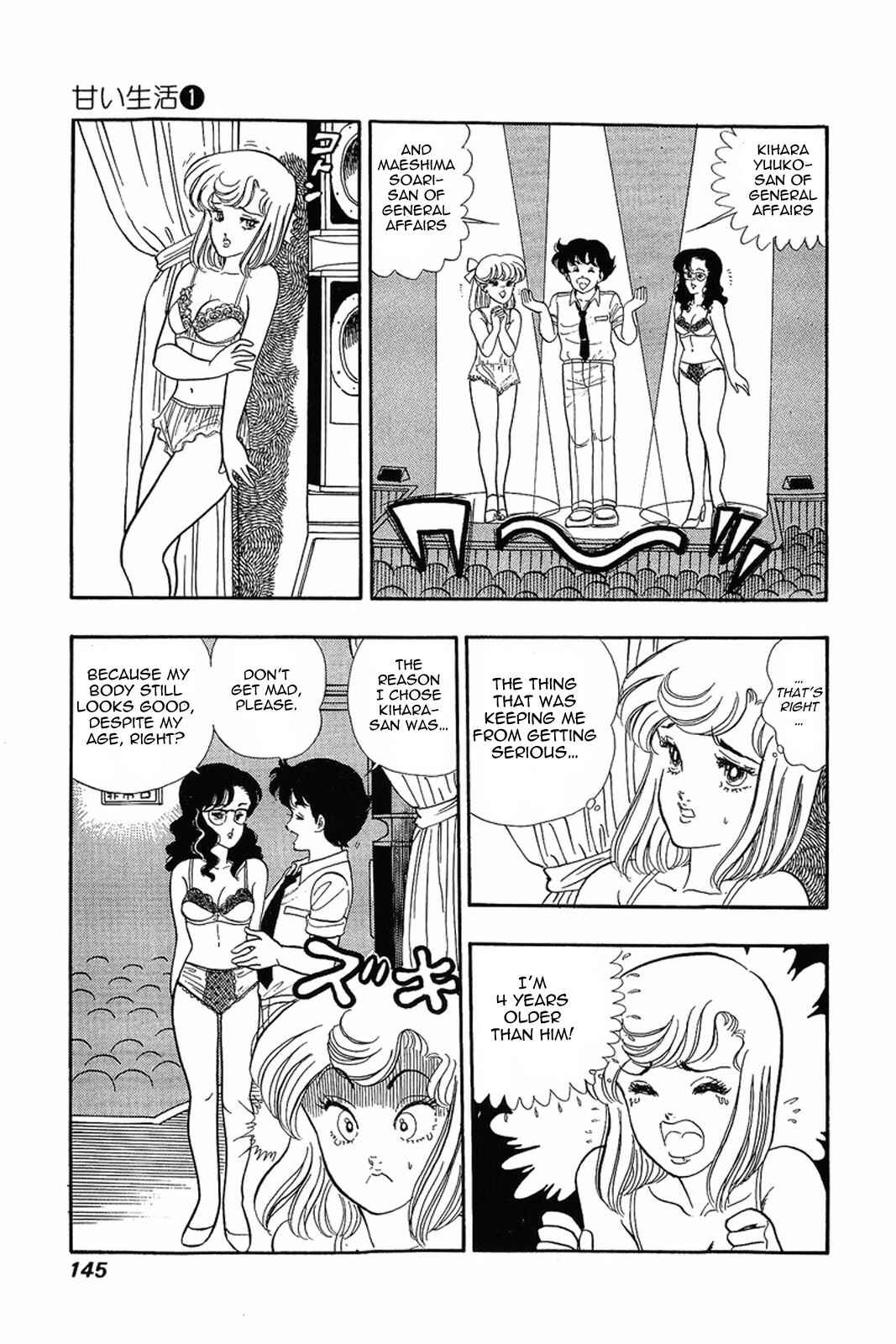 Page 12 Chapter 6 Amai Seikatsu