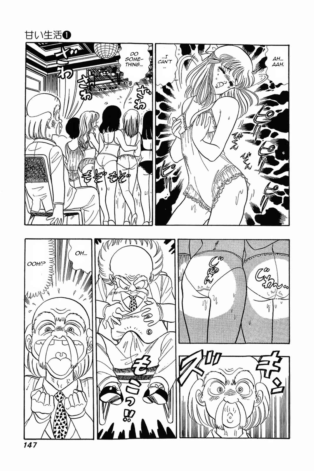 Page 14 Chapter 6 Amai Seikatsu