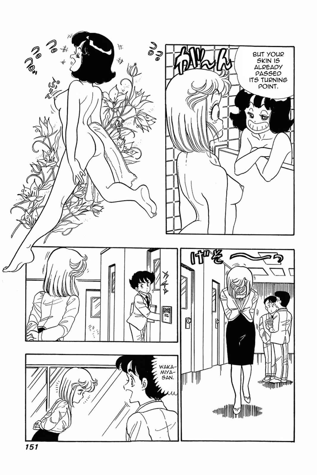 Page 18 Chapter 6 Amai Seikatsu