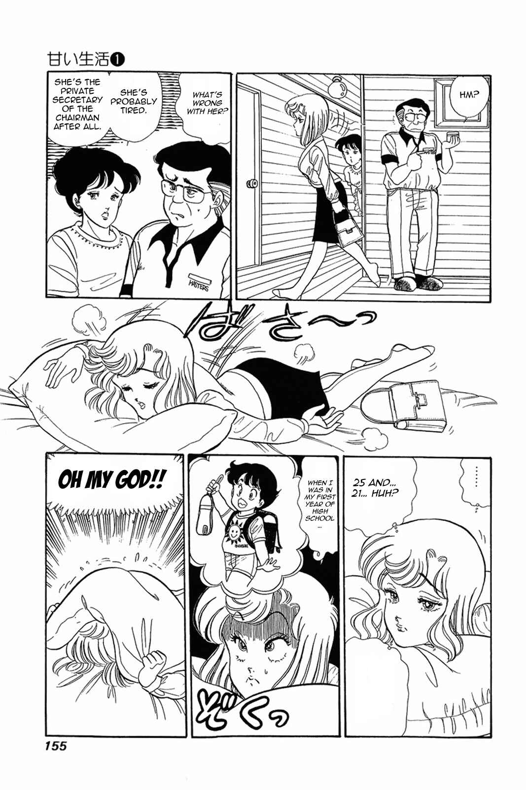 Page 22 Chapter 6 Amai Seikatsu