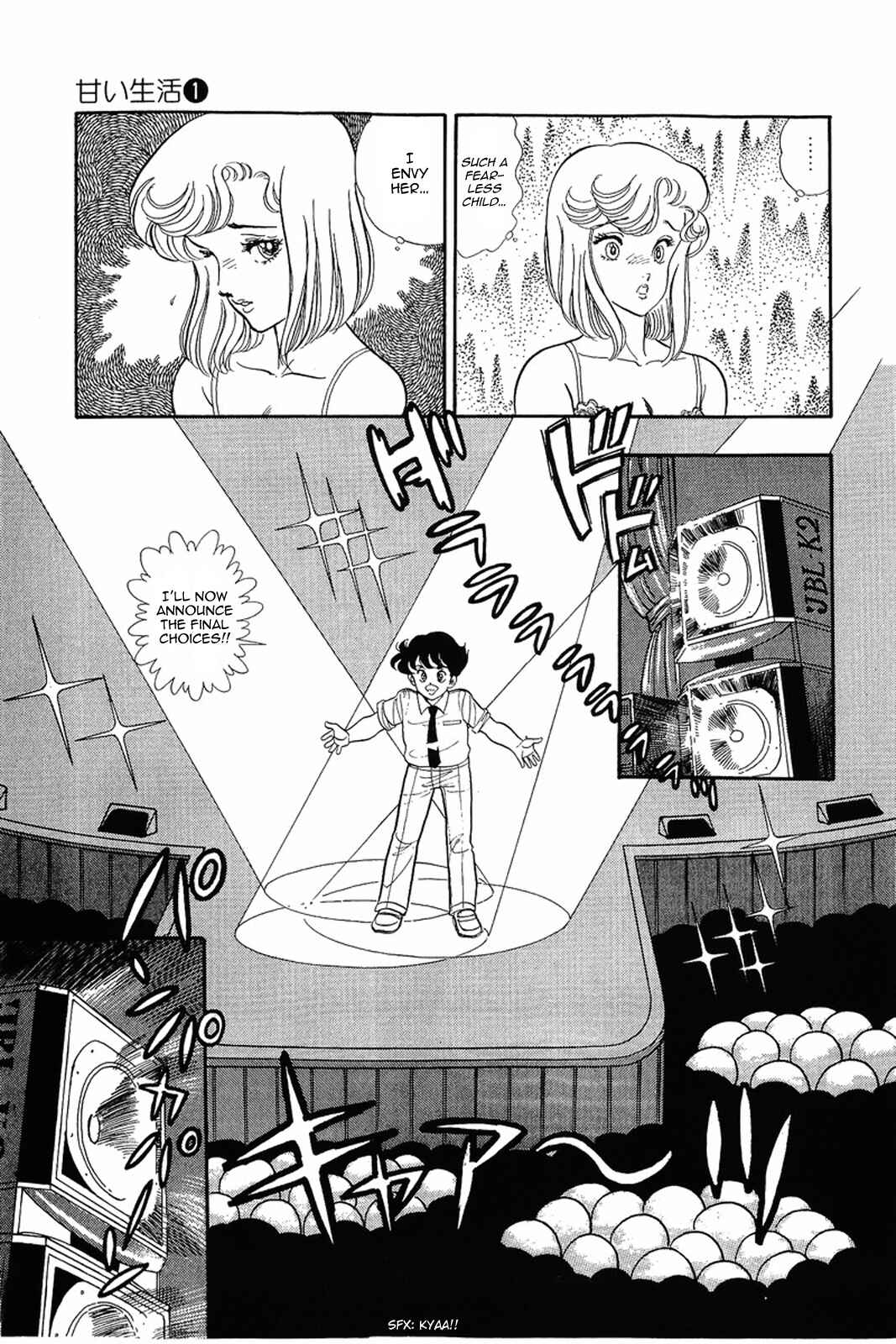 Page 4 Chapter 6 Amai Seikatsu