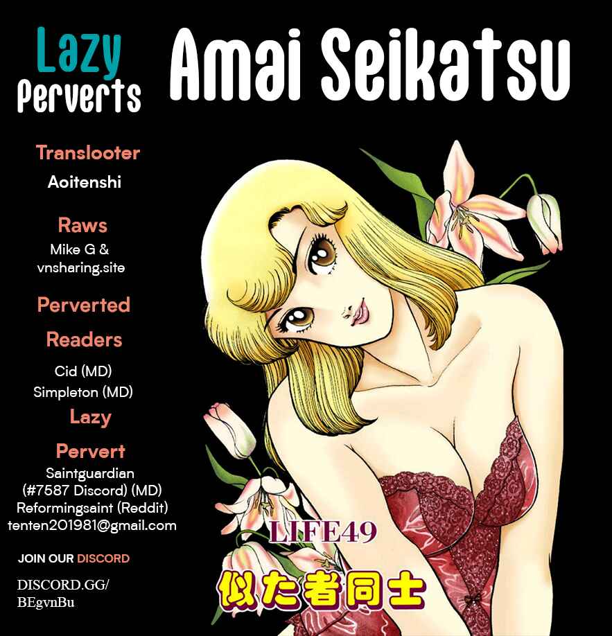 Page 1 Chapter 382 Amai Seikatsu