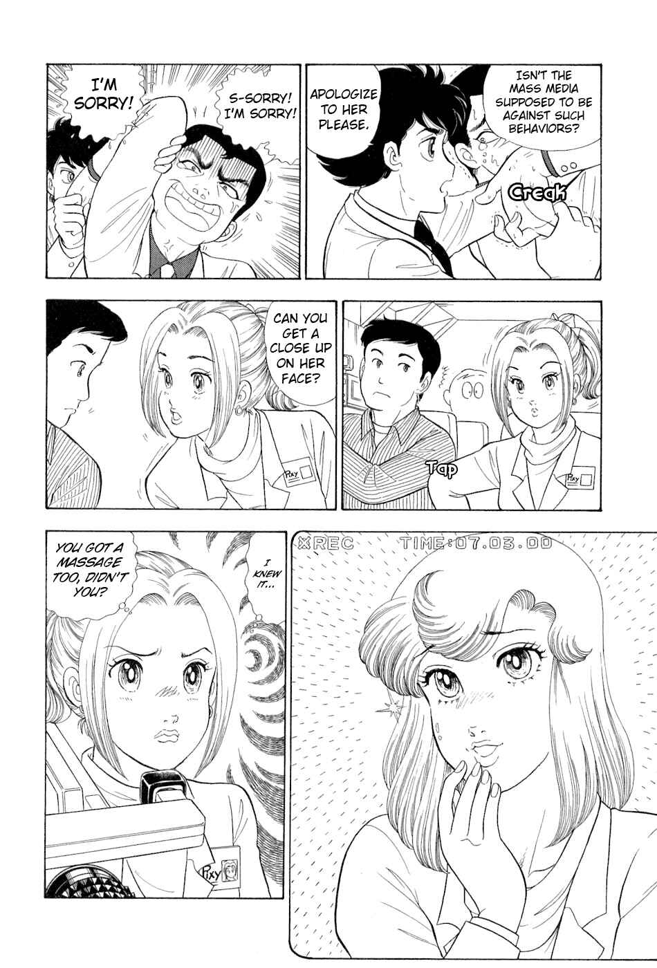 Page 17 Chapter 382 Amai Seikatsu