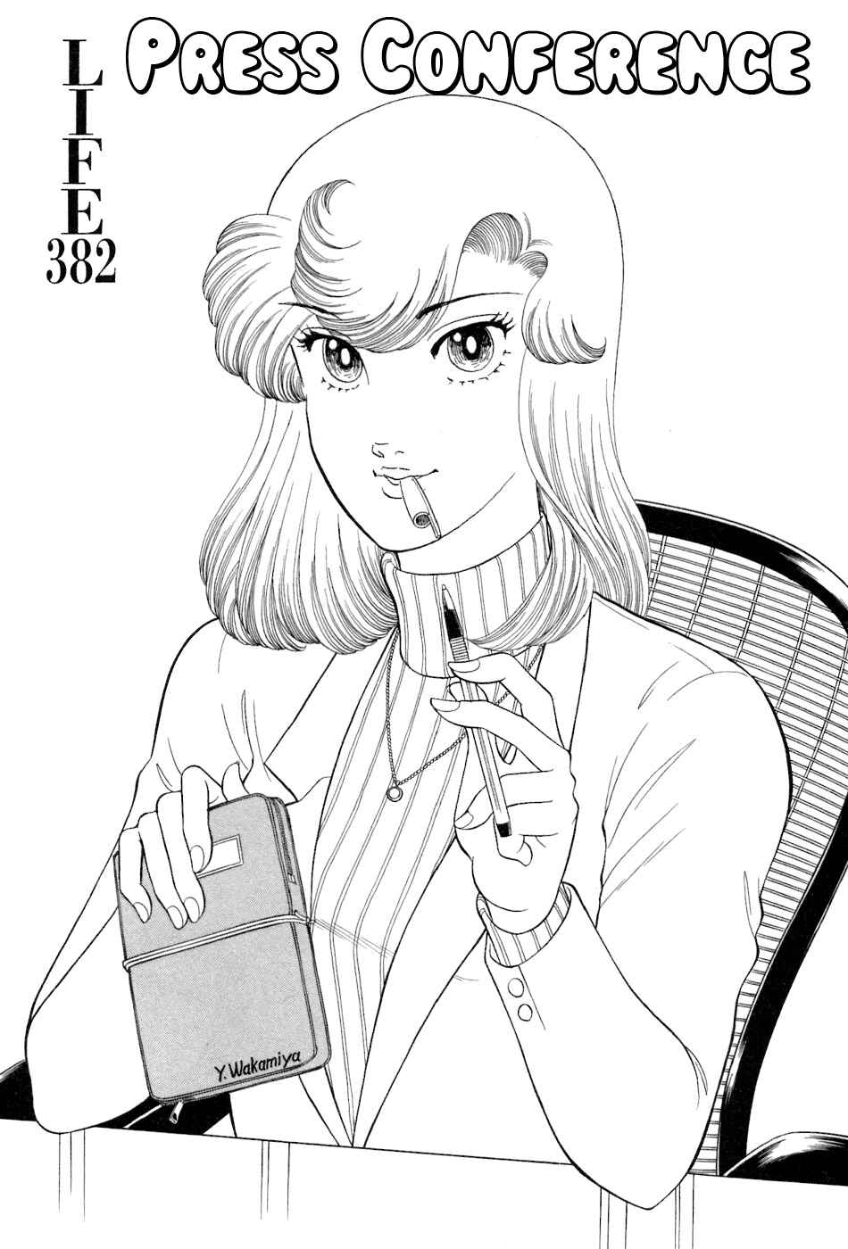 Page 2 Chapter 382 Amai Seikatsu