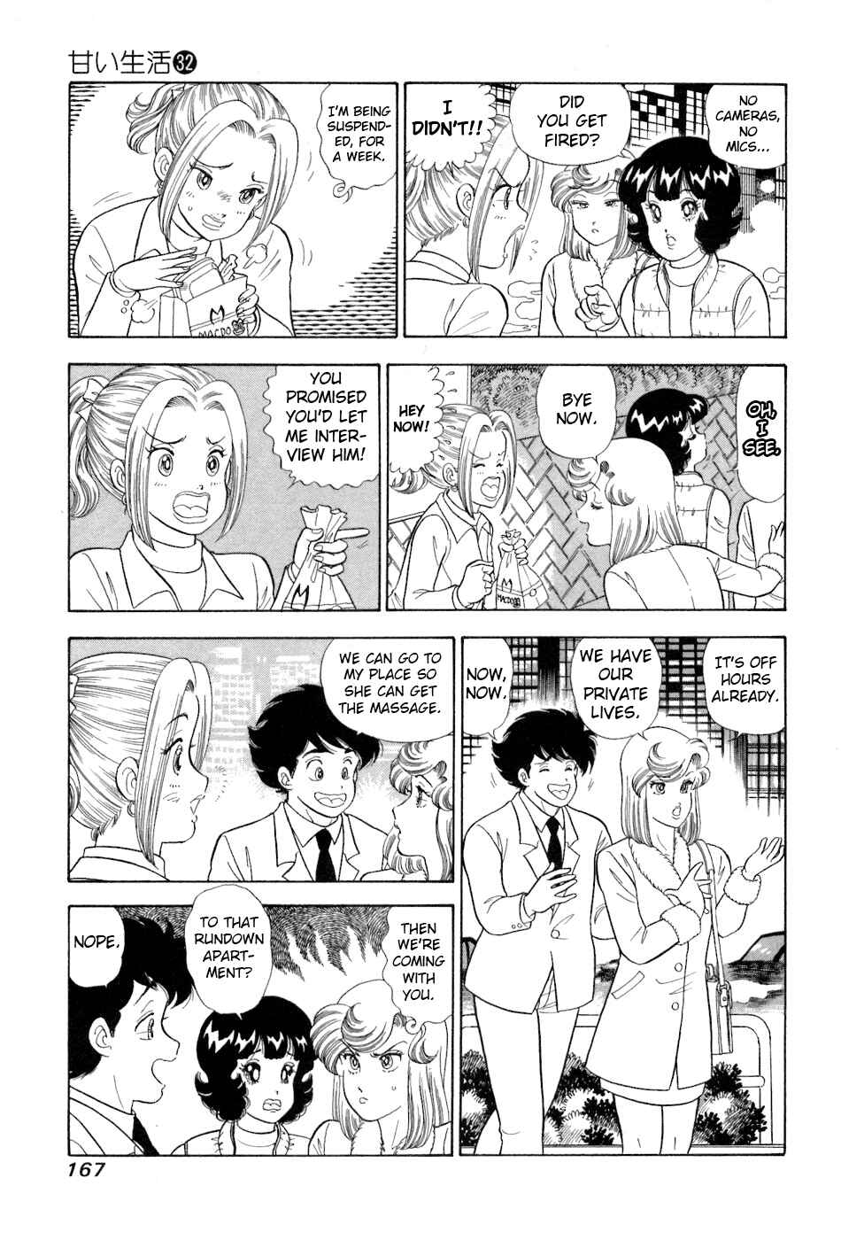 Page 12 Chapter 384 Amai Seikatsu