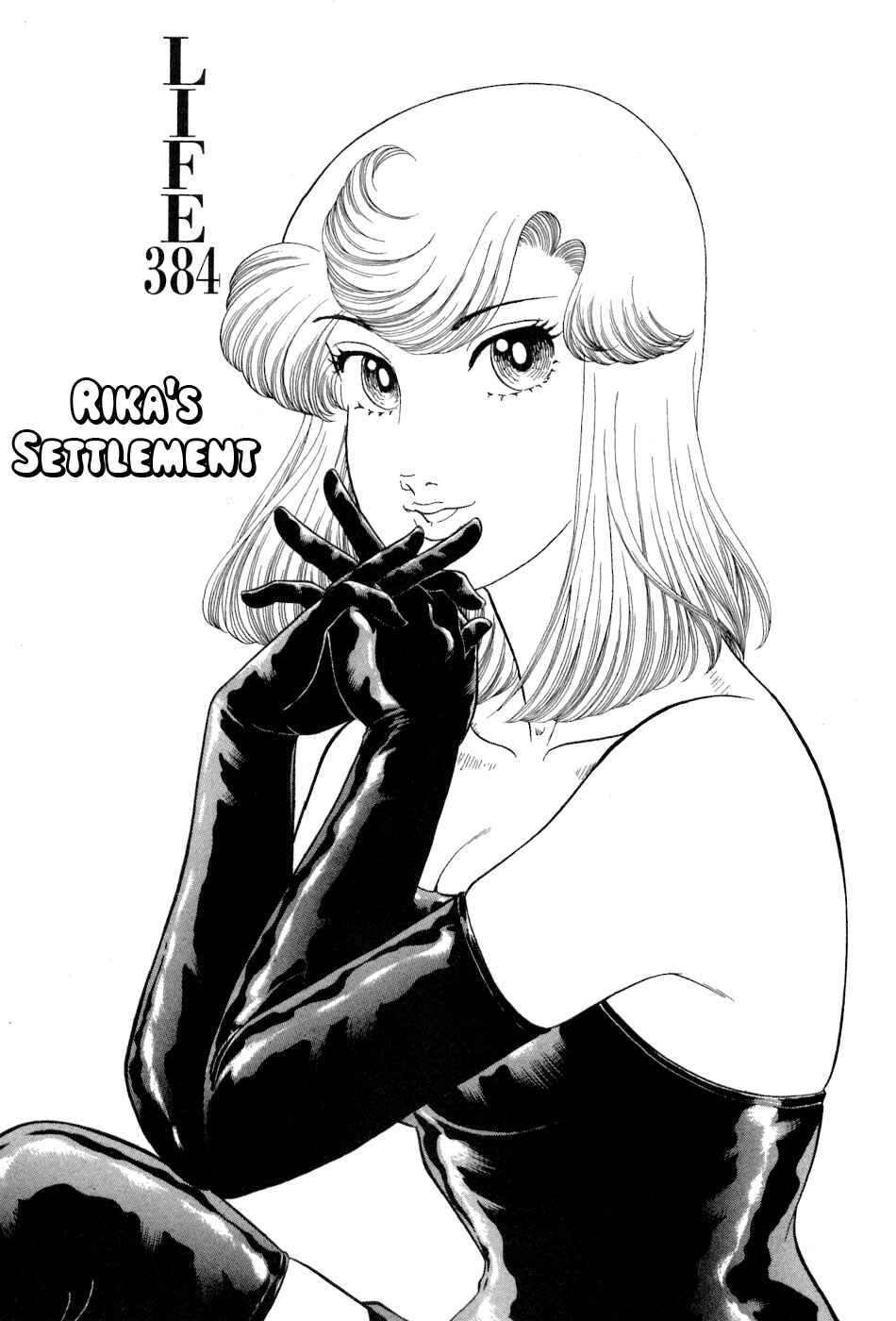 Page 2 Chapter 384 Amai Seikatsu