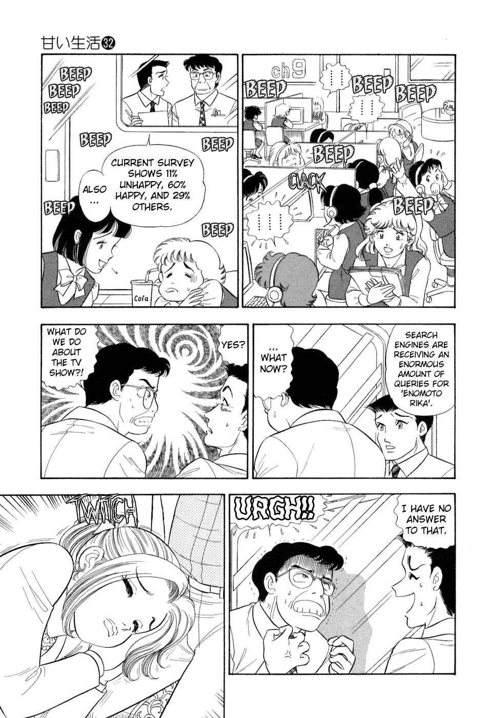 Page 4 Chapter 384 Amai Seikatsu