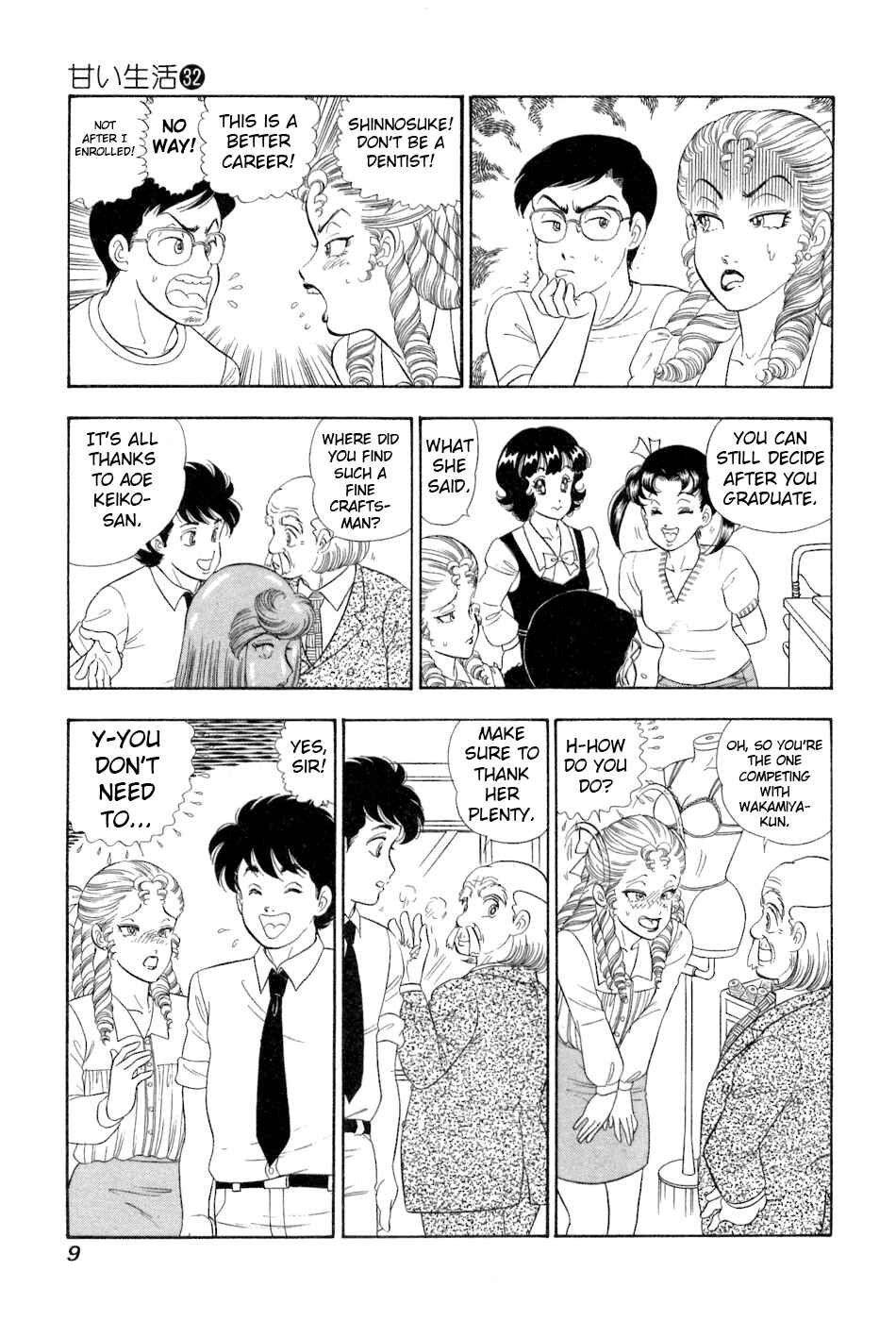 Page 11 Chapter 374 Amai Seikatsu