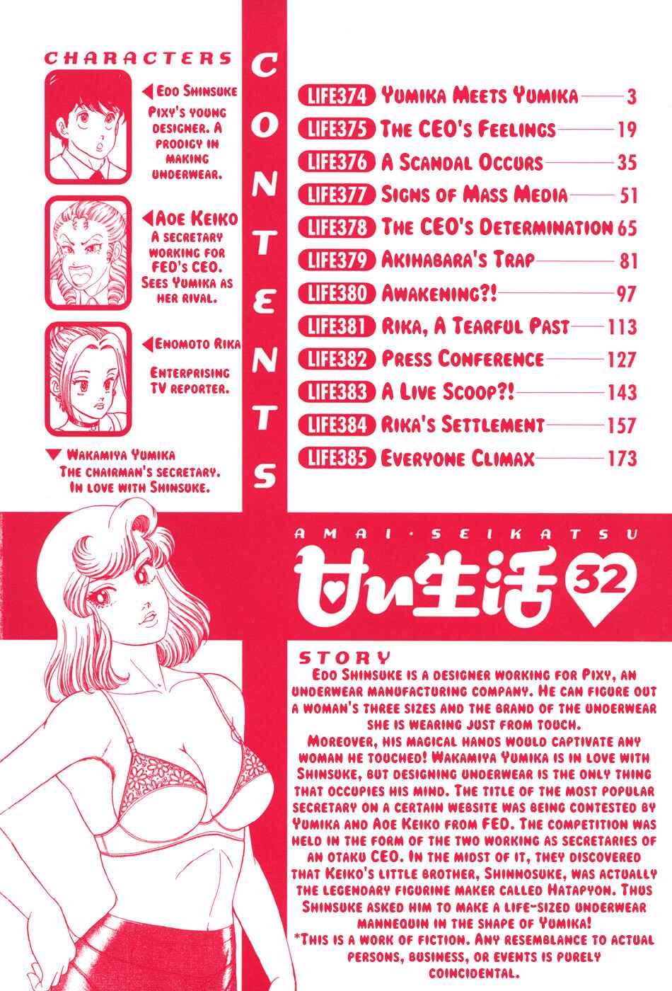 Page 4 Chapter 374 Amai Seikatsu