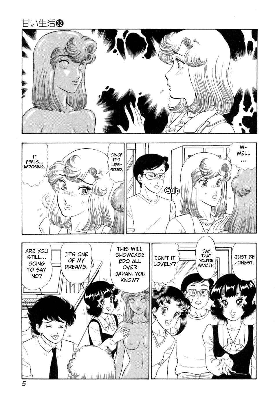 Page 7 Chapter 374 Amai Seikatsu