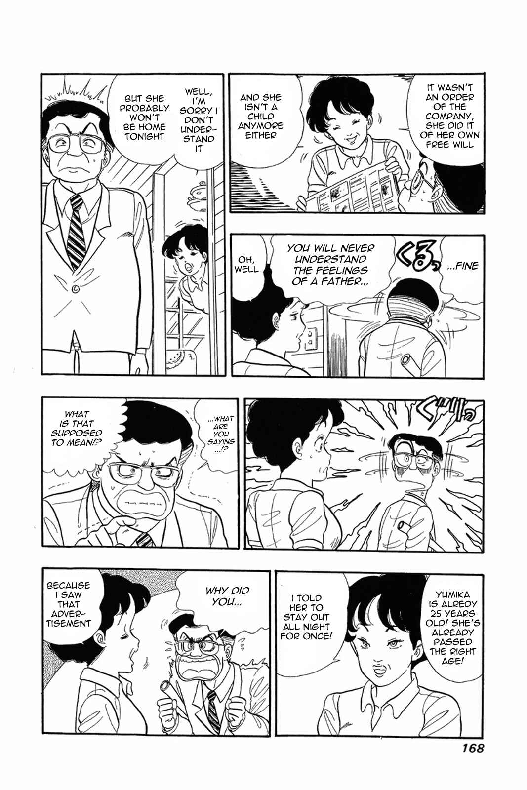 Page 11 Chapter 7 Amai Seikatsu