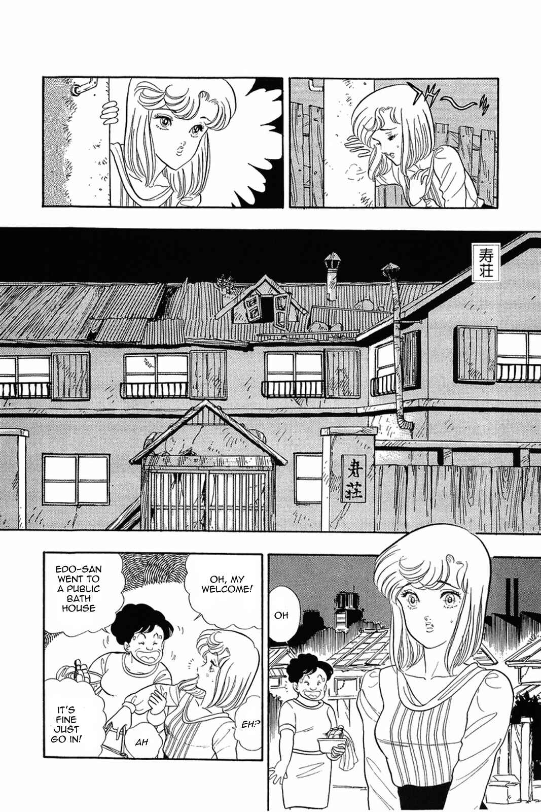 Page 23 Chapter 7 Amai Seikatsu