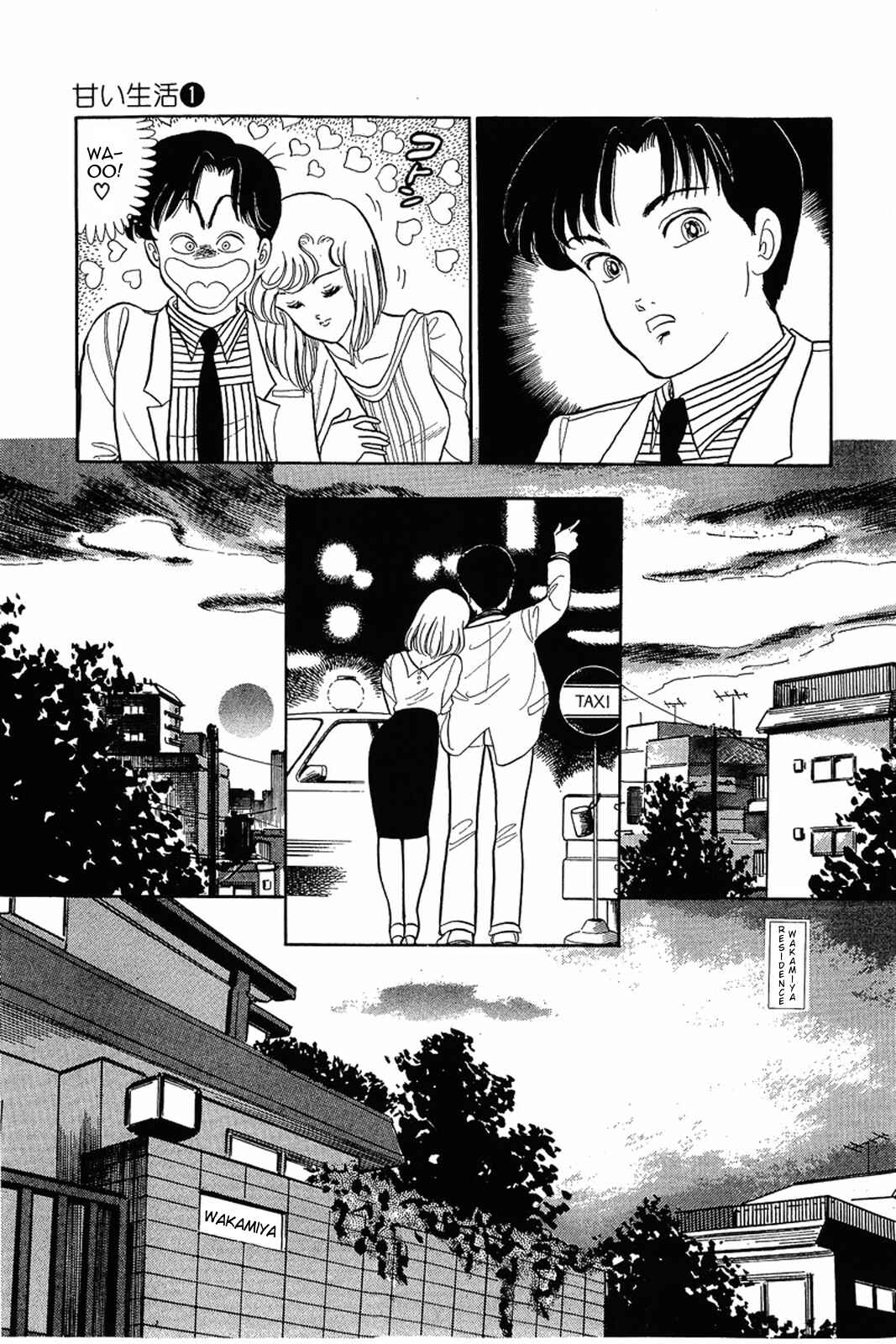 Page 8 Chapter 7 Amai Seikatsu