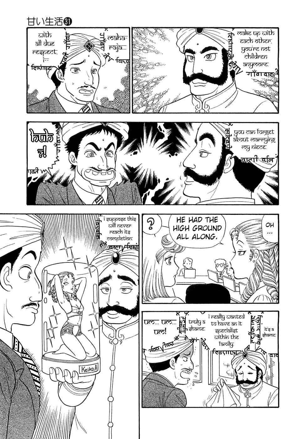 Page 14 Chapter 372 Amai Seikatsu