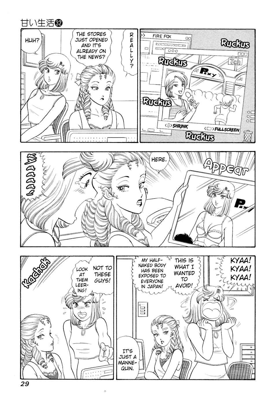 Page 12 Chapter 375 Amai Seikatsu
