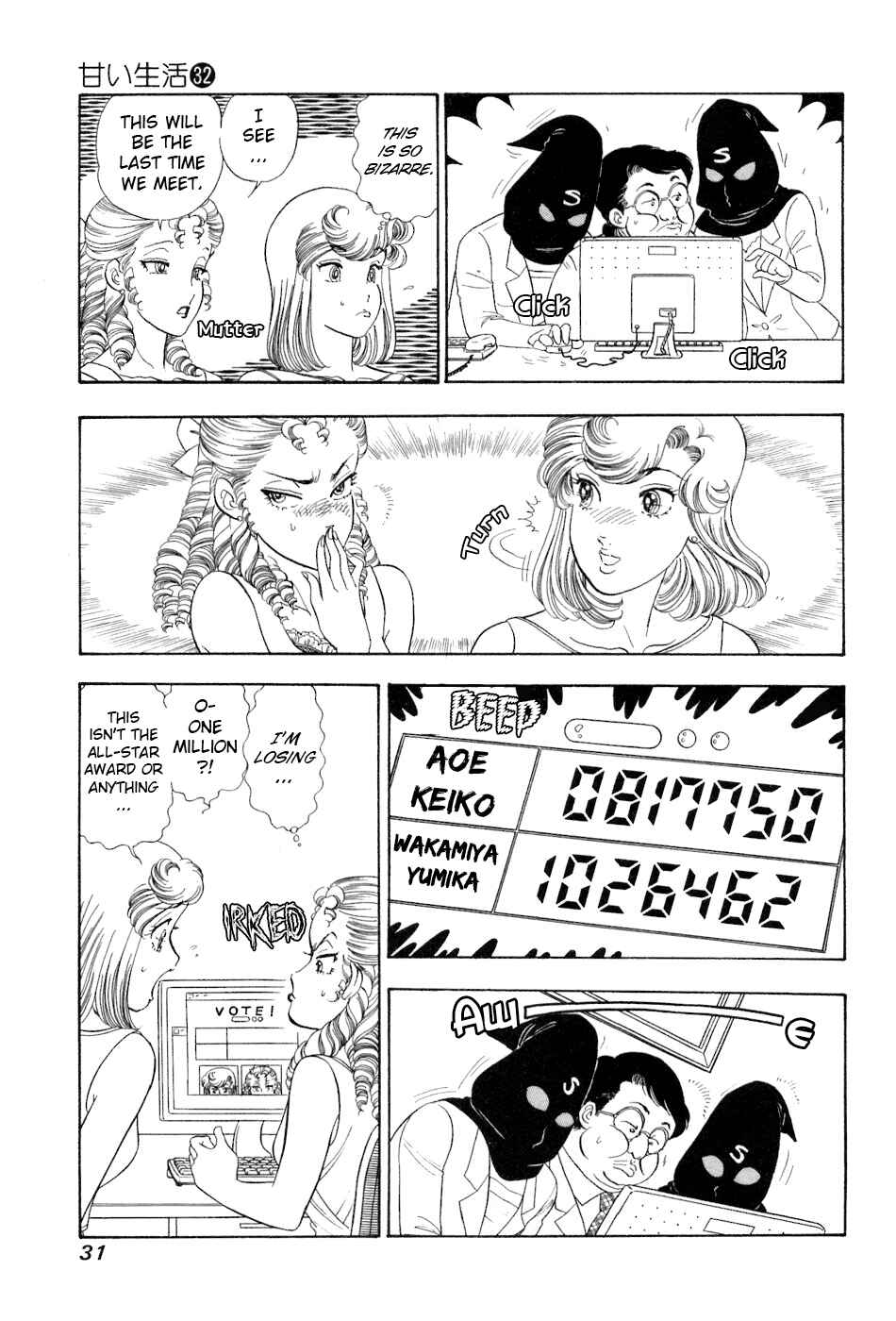 Page 14 Chapter 375 Amai Seikatsu