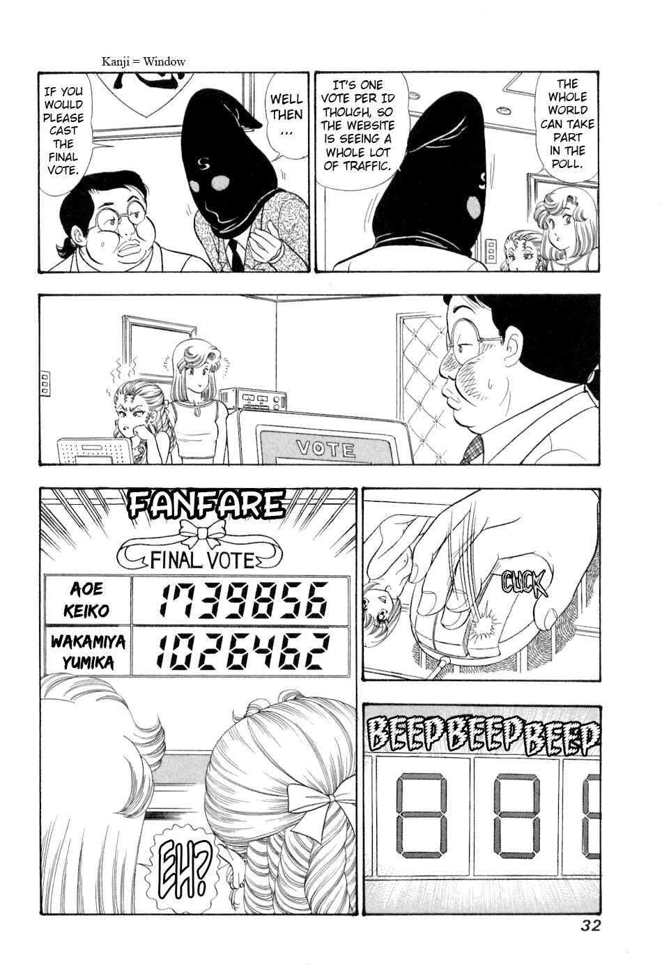 Page 15 Chapter 375 Amai Seikatsu