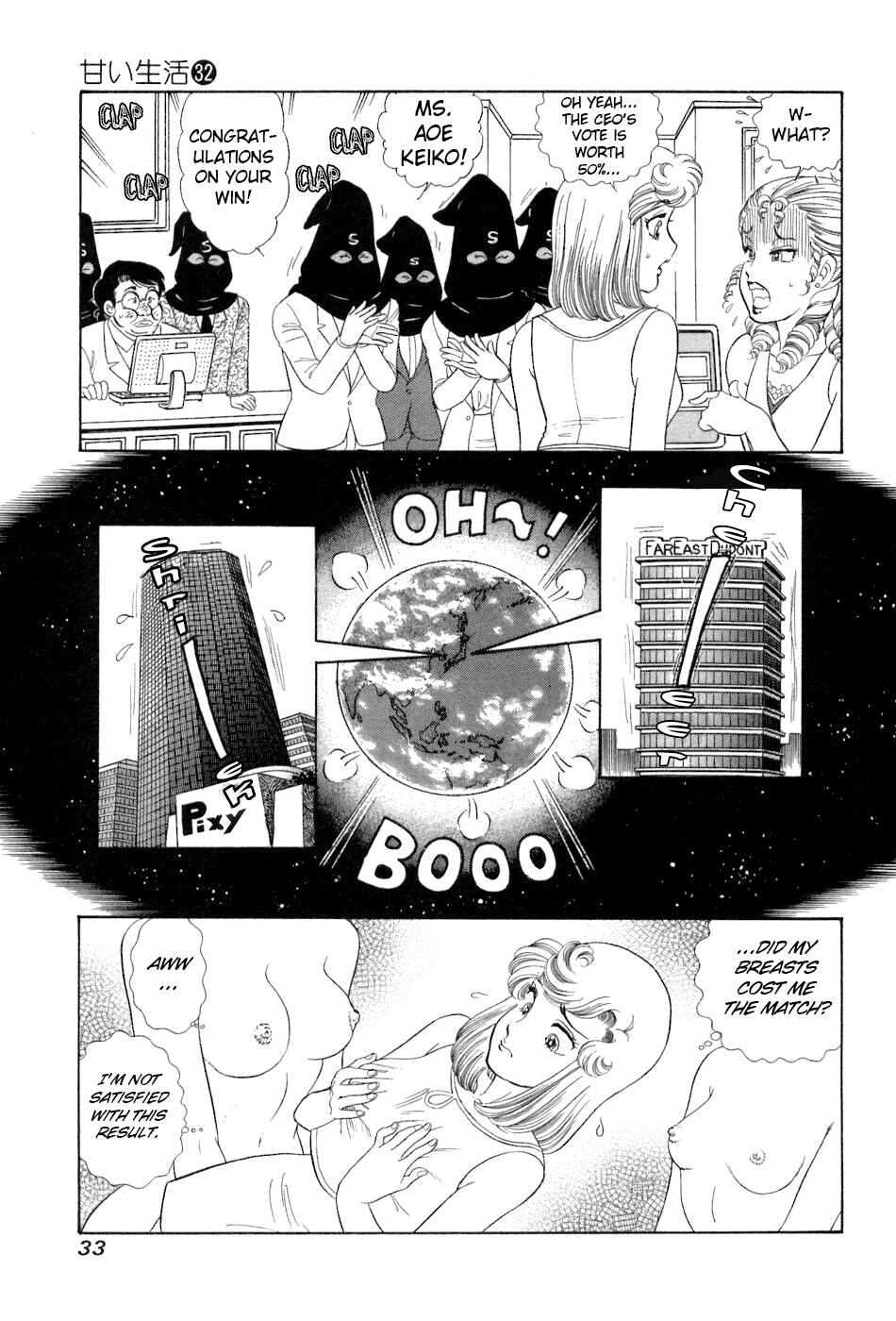 Page 16 Chapter 375 Amai Seikatsu