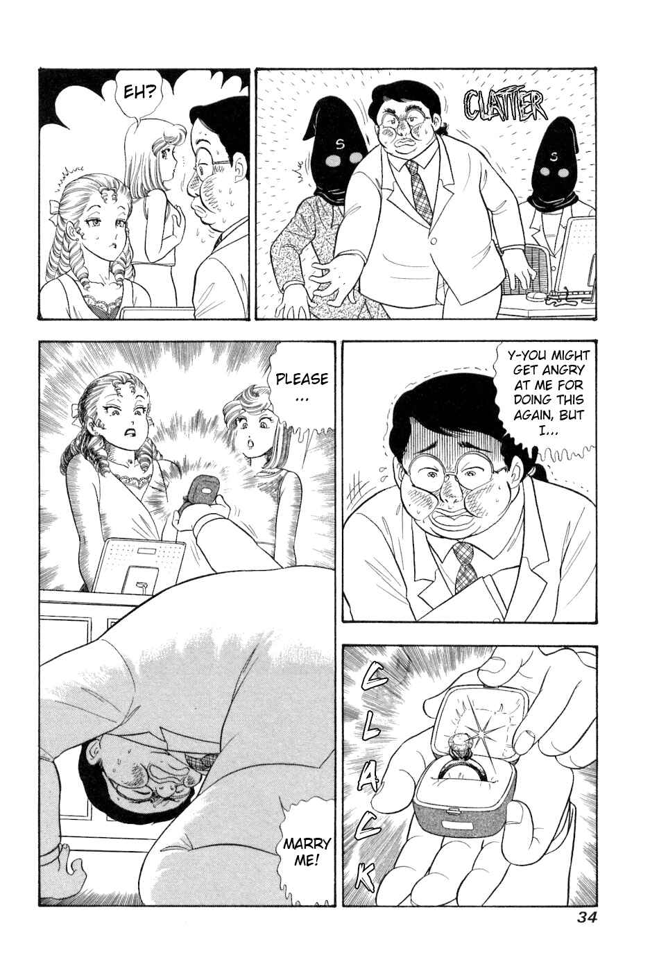 Page 17 Chapter 375 Amai Seikatsu