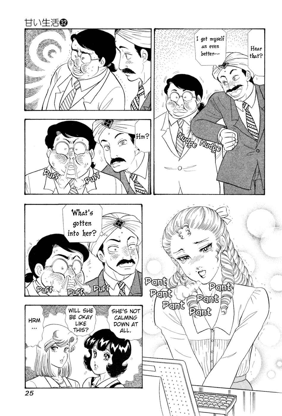Page 8 Chapter 375 Amai Seikatsu
