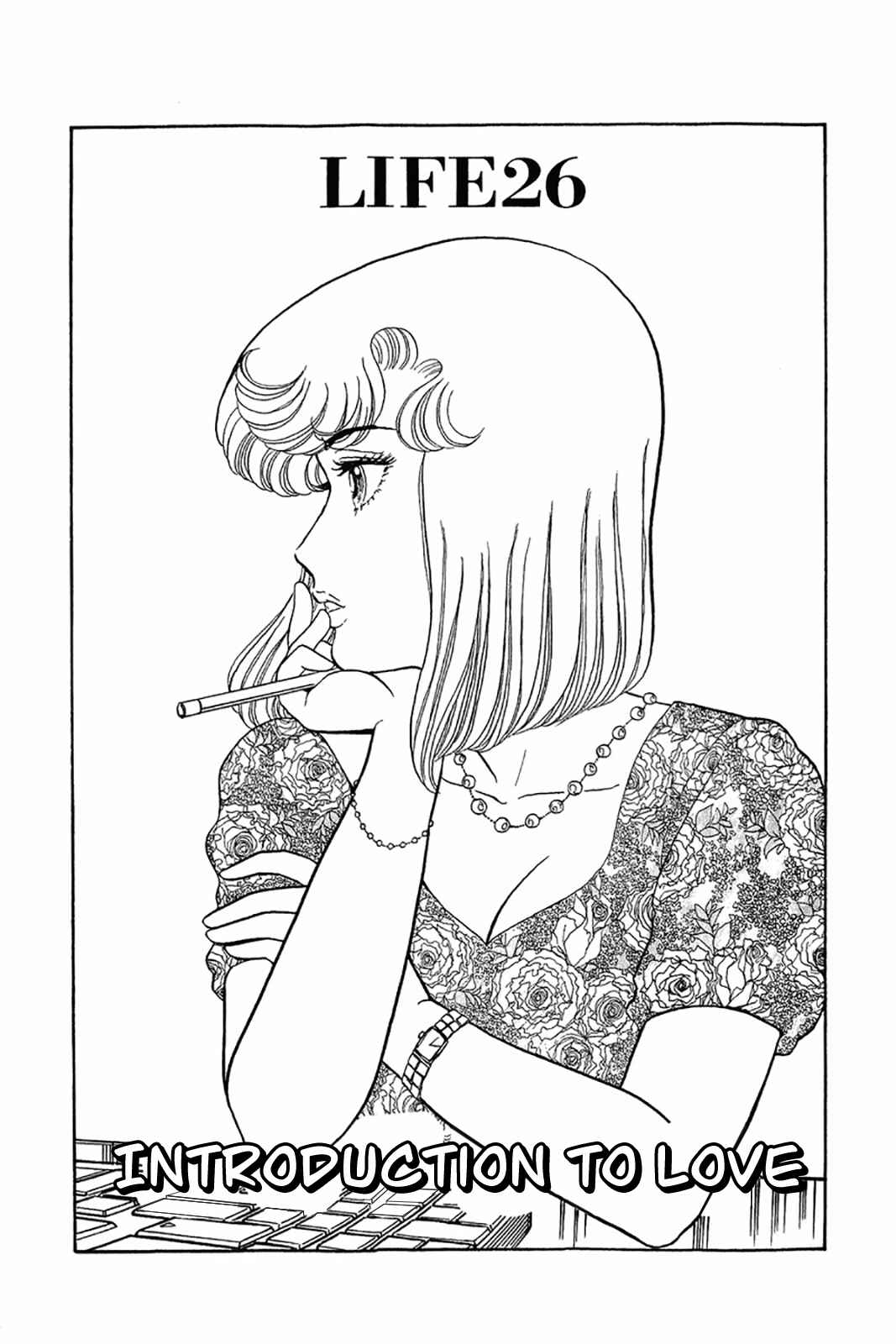 Page 1 Chapter 26 Amai Seikatsu