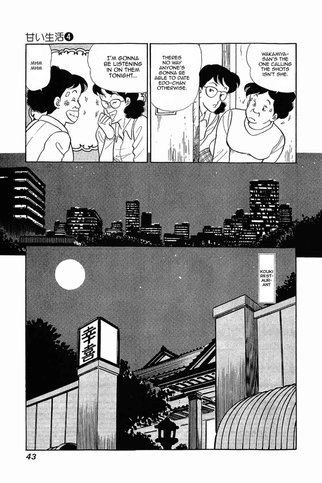 Page 13 Chapter 26 Amai Seikatsu