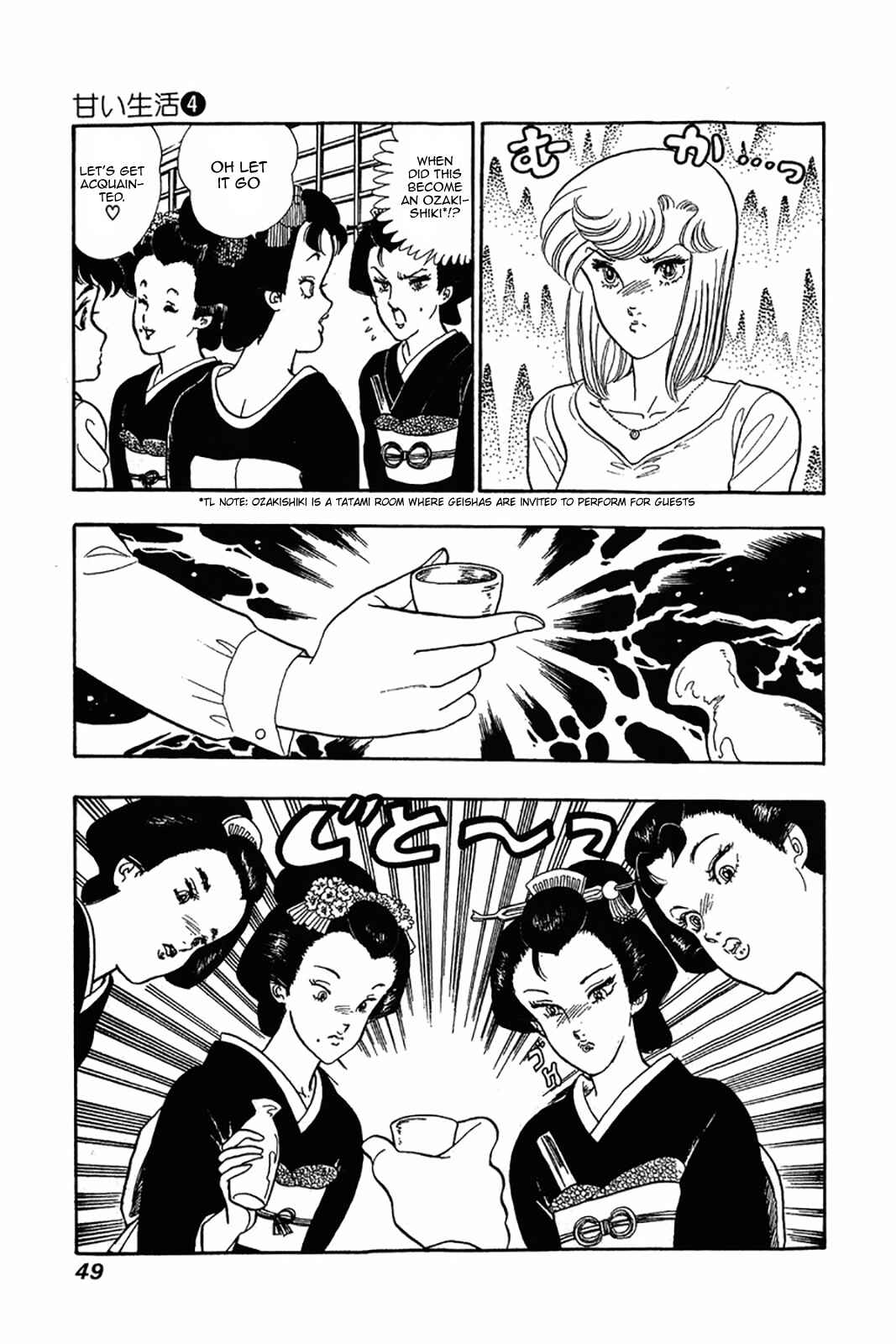 Page 19 Chapter 26 Amai Seikatsu