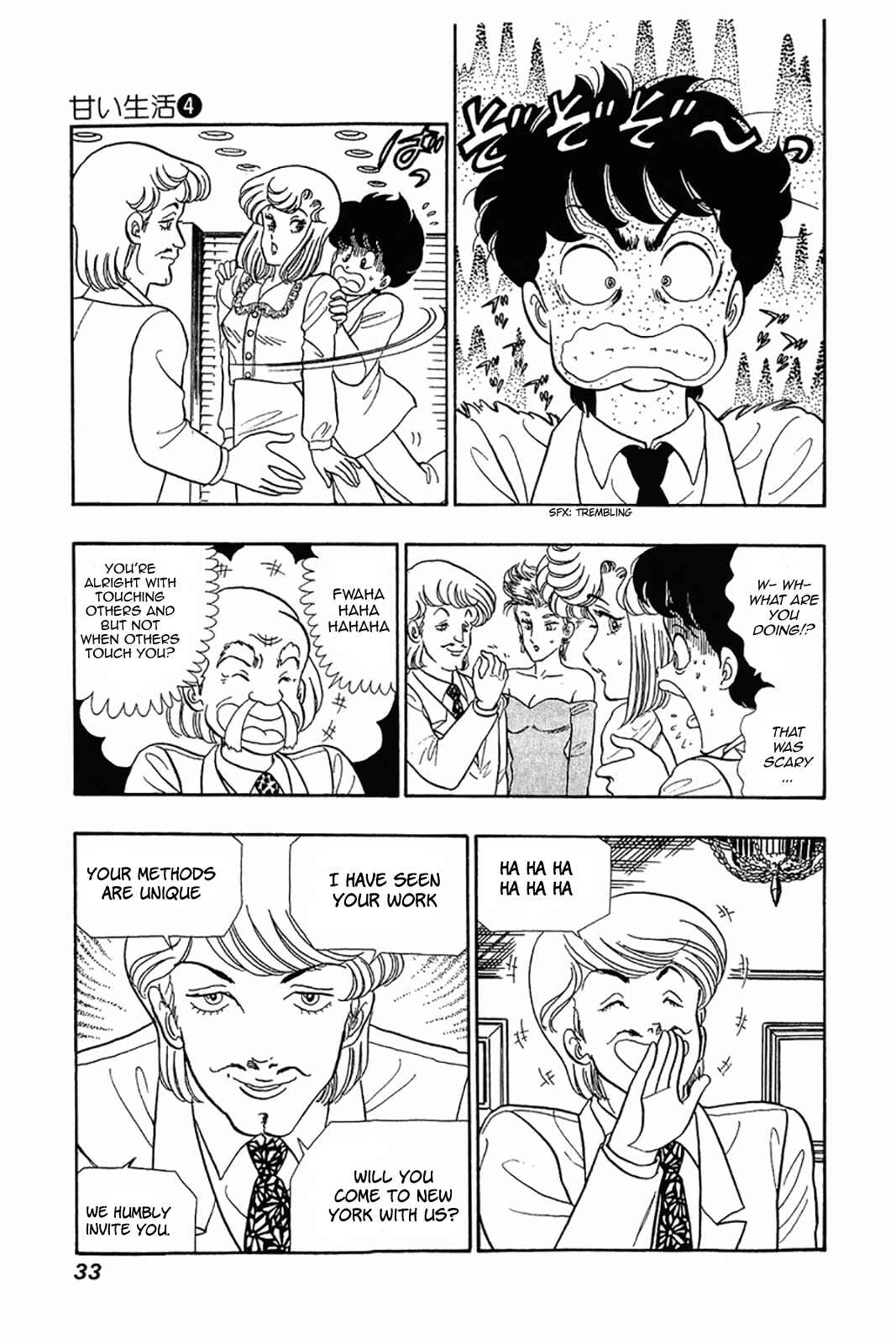 Page 3 Chapter 26 Amai Seikatsu