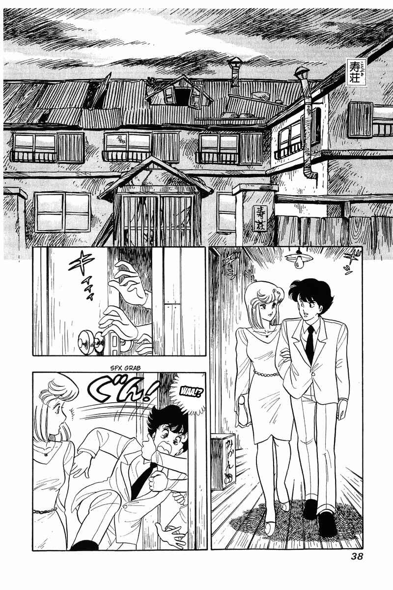 Page 8 Chapter 26 Amai Seikatsu