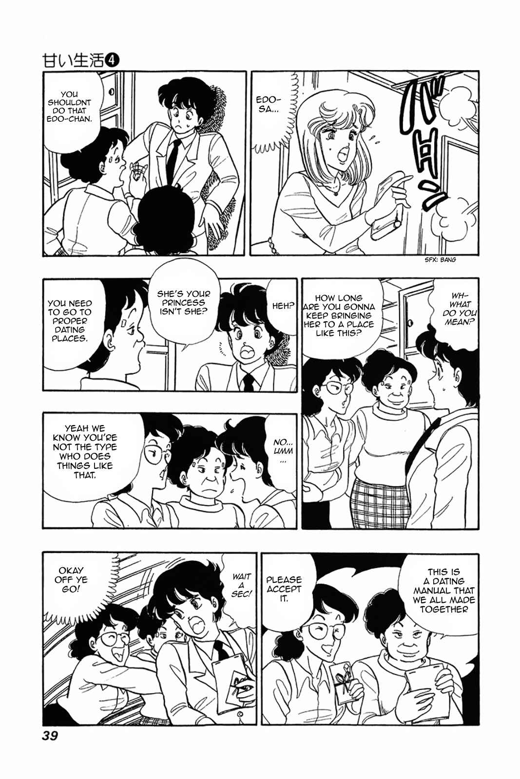 Page 9 Chapter 26 Amai Seikatsu