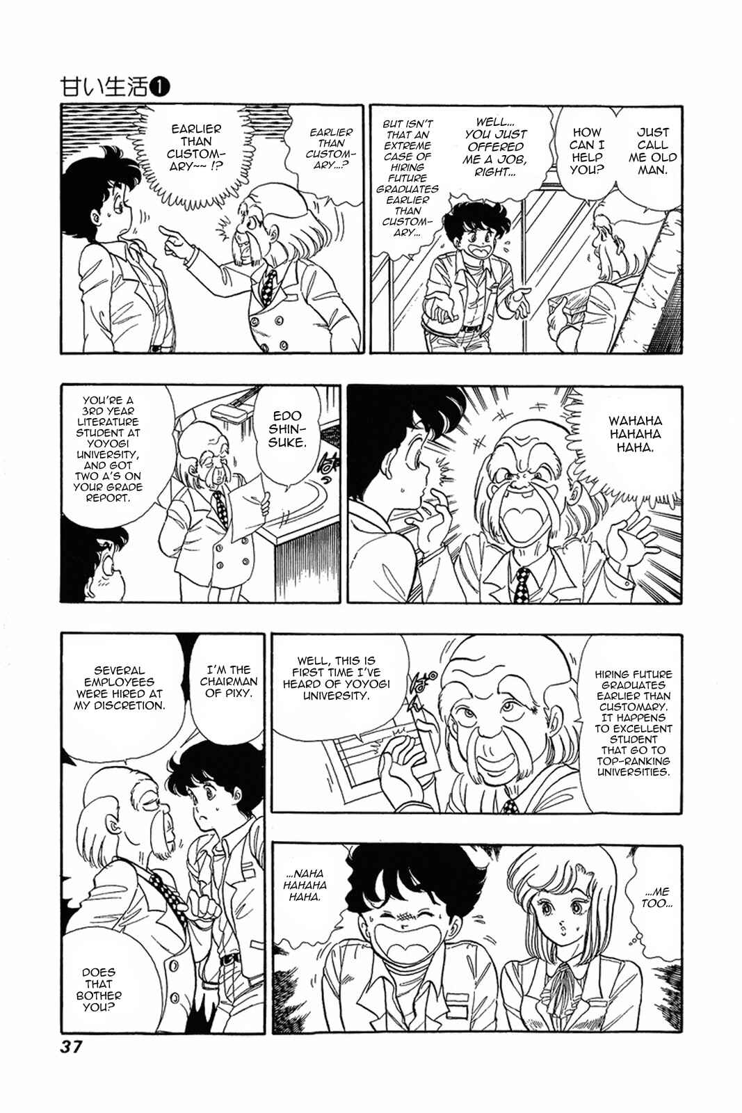 Page 2 Chapter 2 Amai Seikatsu