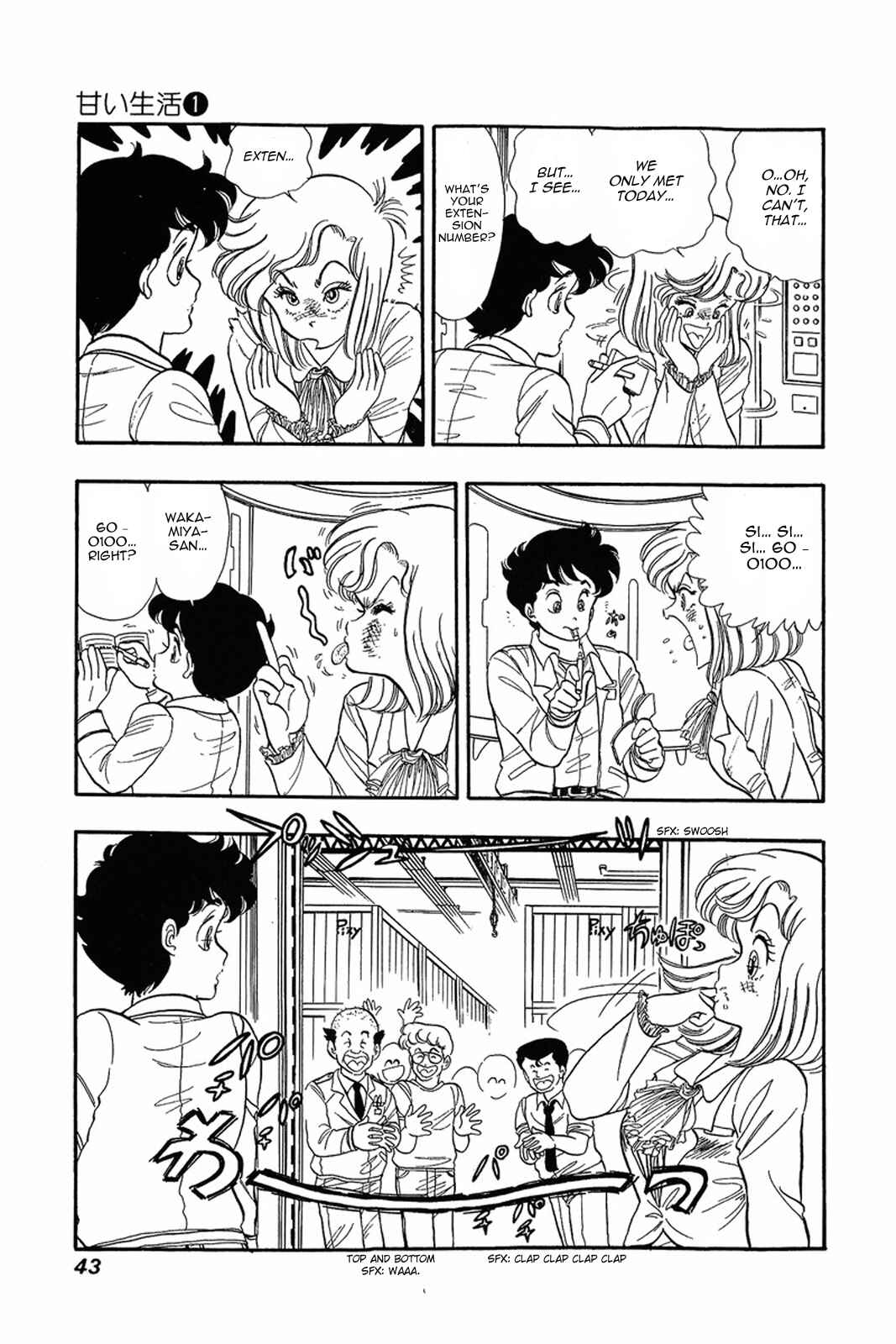 Page 8 Chapter 2 Amai Seikatsu