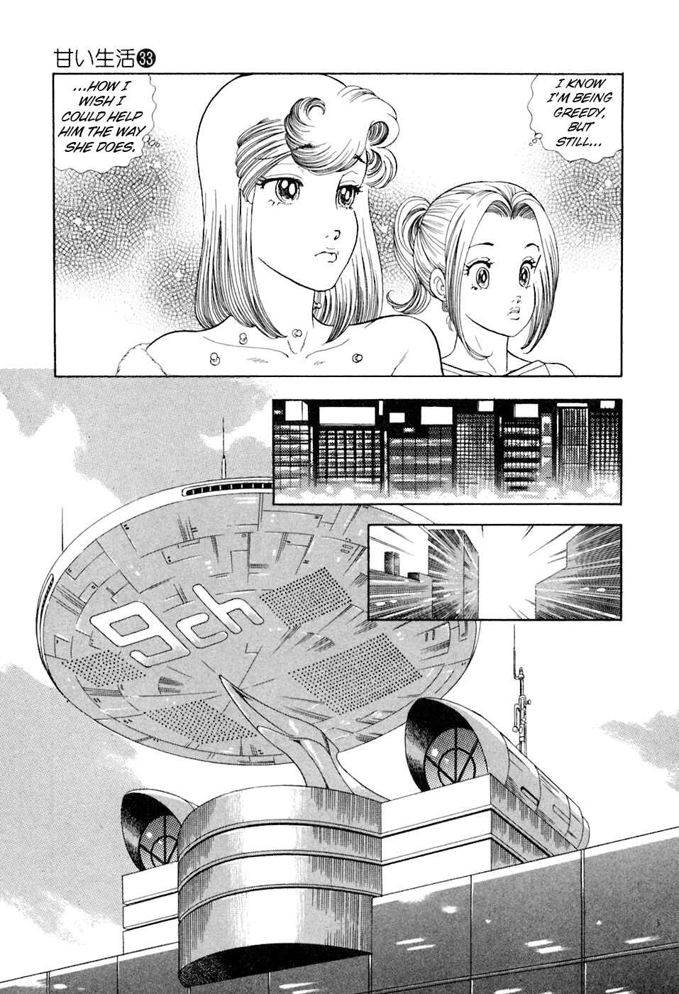 Page 11 Chapter 393 Amai Seikatsu