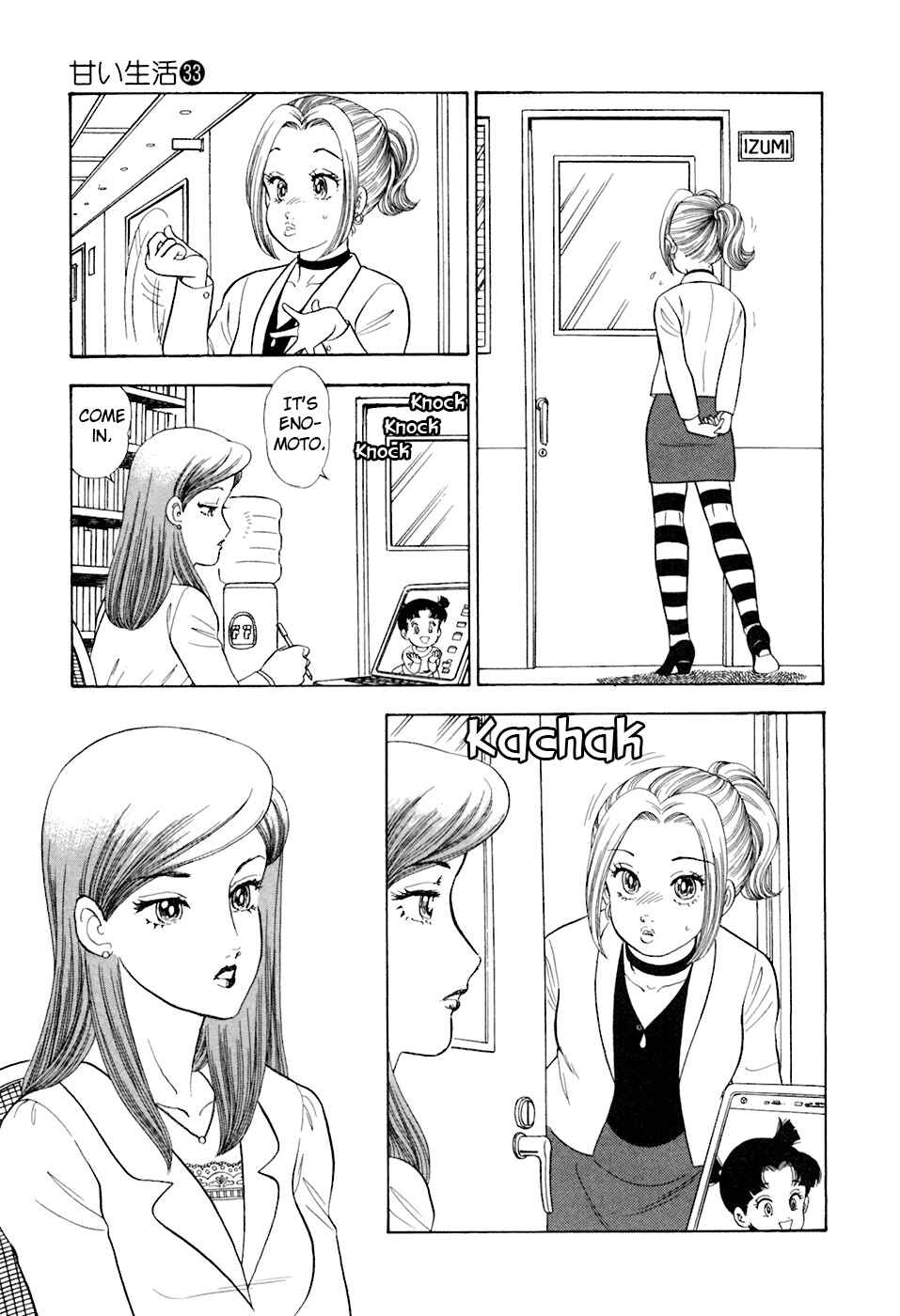 Page 13 Chapter 393 Amai Seikatsu