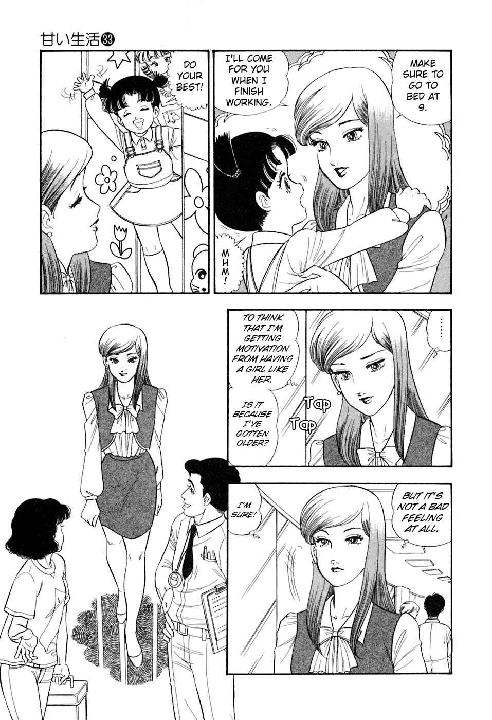 Page 3 Chapter 393 Amai Seikatsu