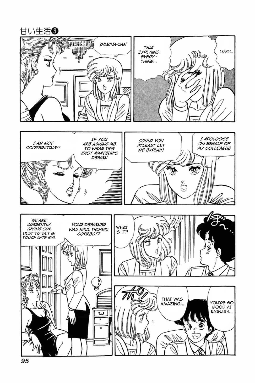 Page 15 Chapter 20 Amai Seikatsu
